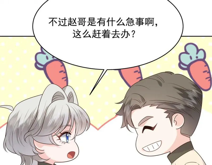 376 角色扮演？ 第56页
