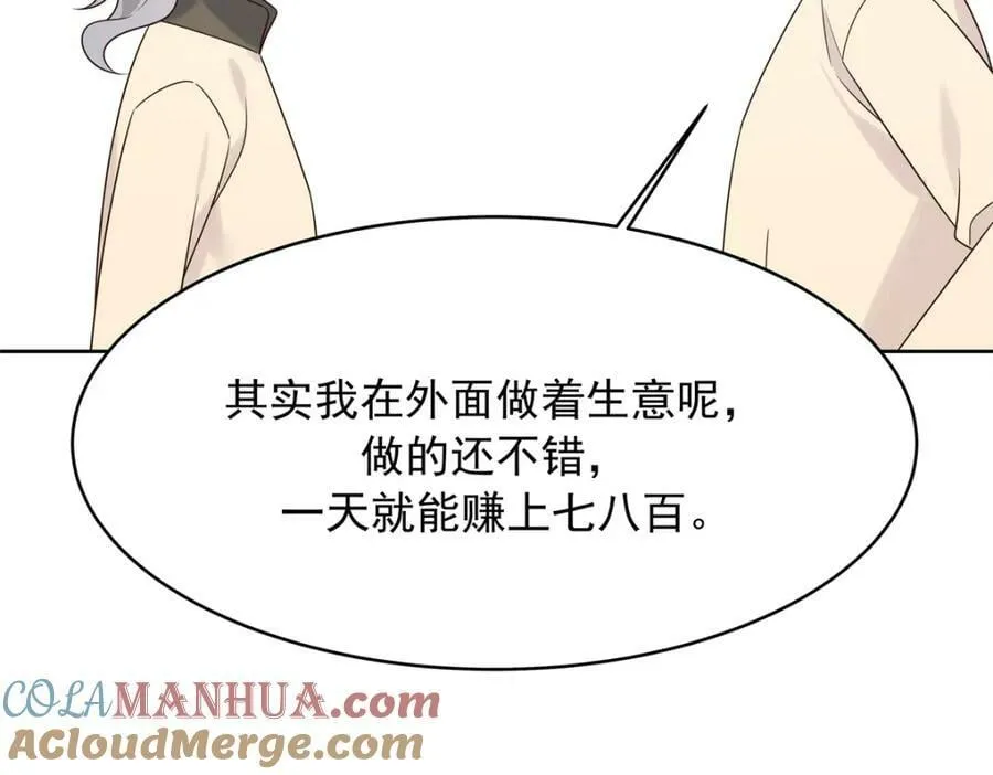 376 角色扮演？ 第57页