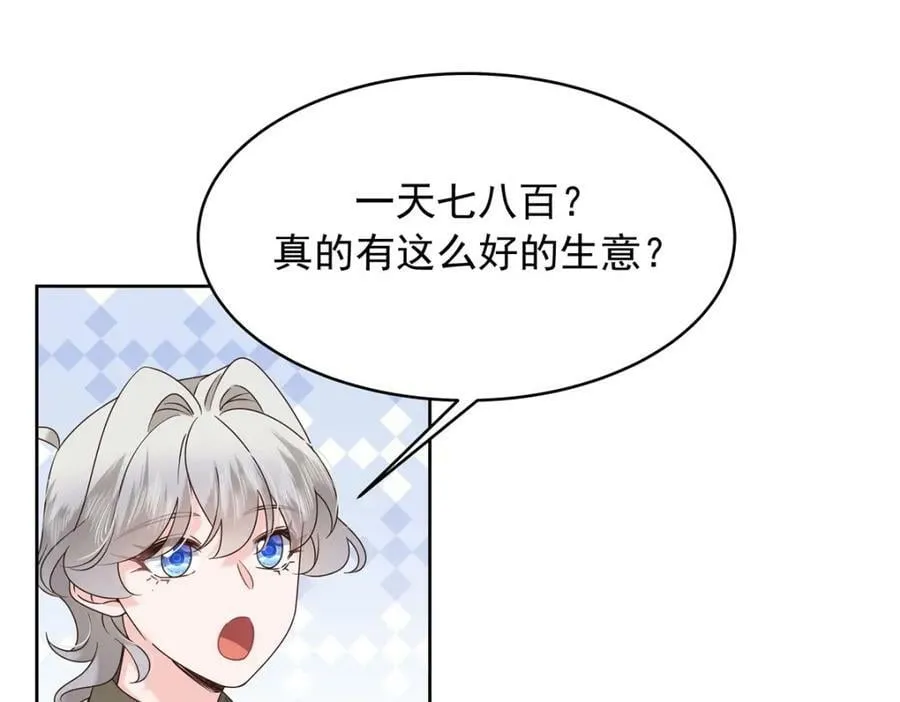 376 角色扮演？ 第59页