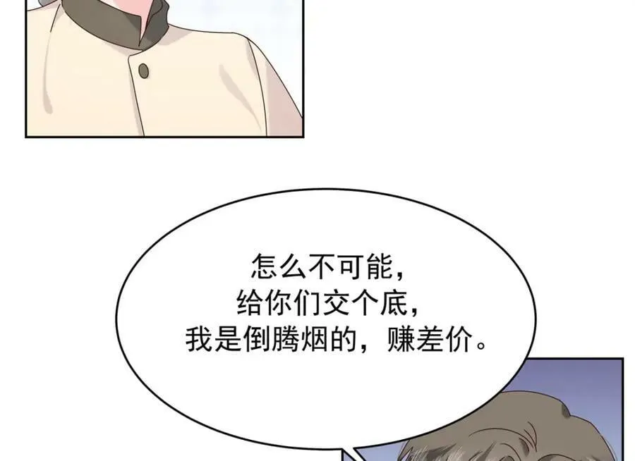 376 角色扮演？ 第60页