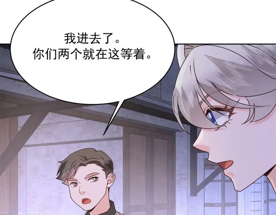 376 角色扮演？ 第67页