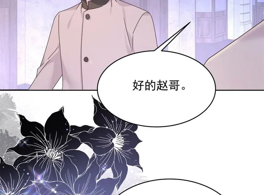 376 角色扮演？ 第68页