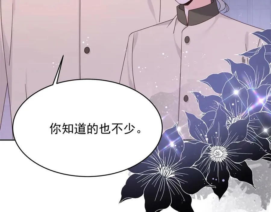 376 角色扮演？ 第70页