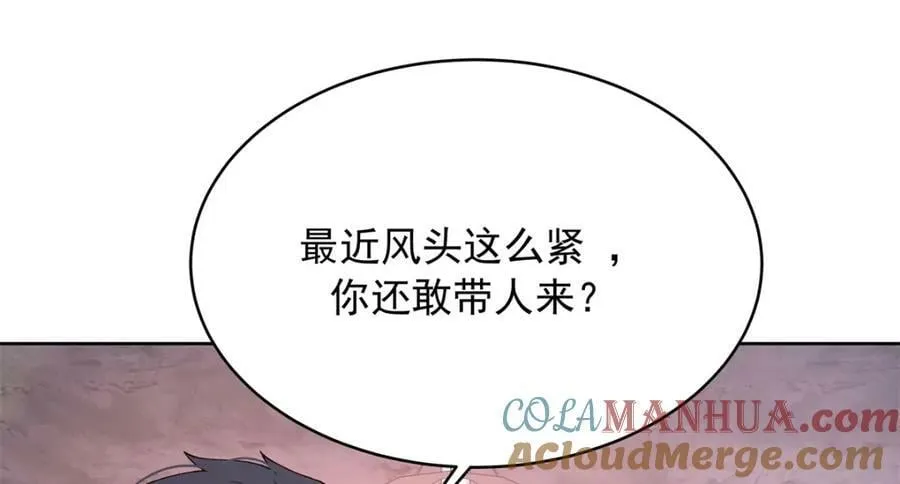 376 角色扮演？ 第73页