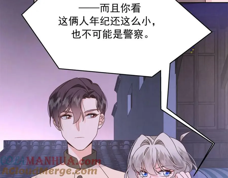 376 角色扮演？ 第77页