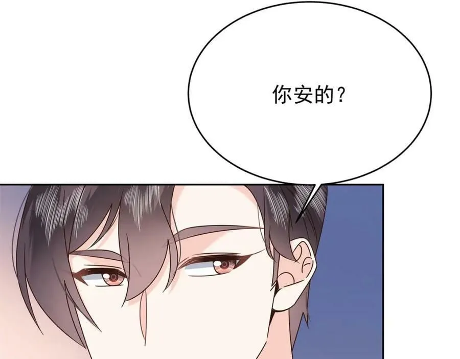 376 角色扮演？ 第80页