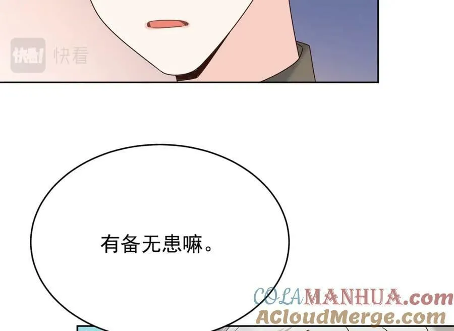 376 角色扮演？ 第81页