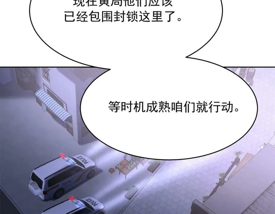 376 角色扮演？ 第83页