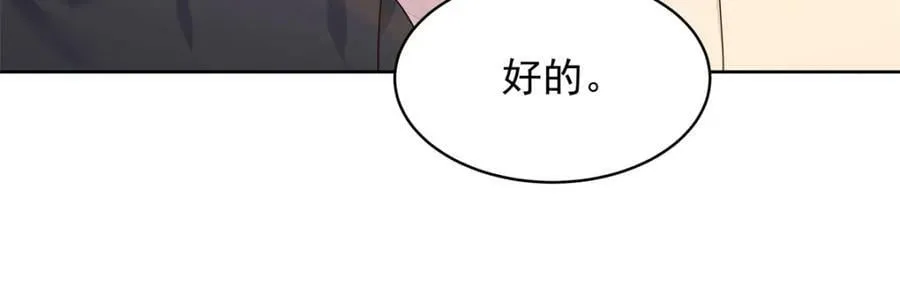 376 角色扮演？ 第90页