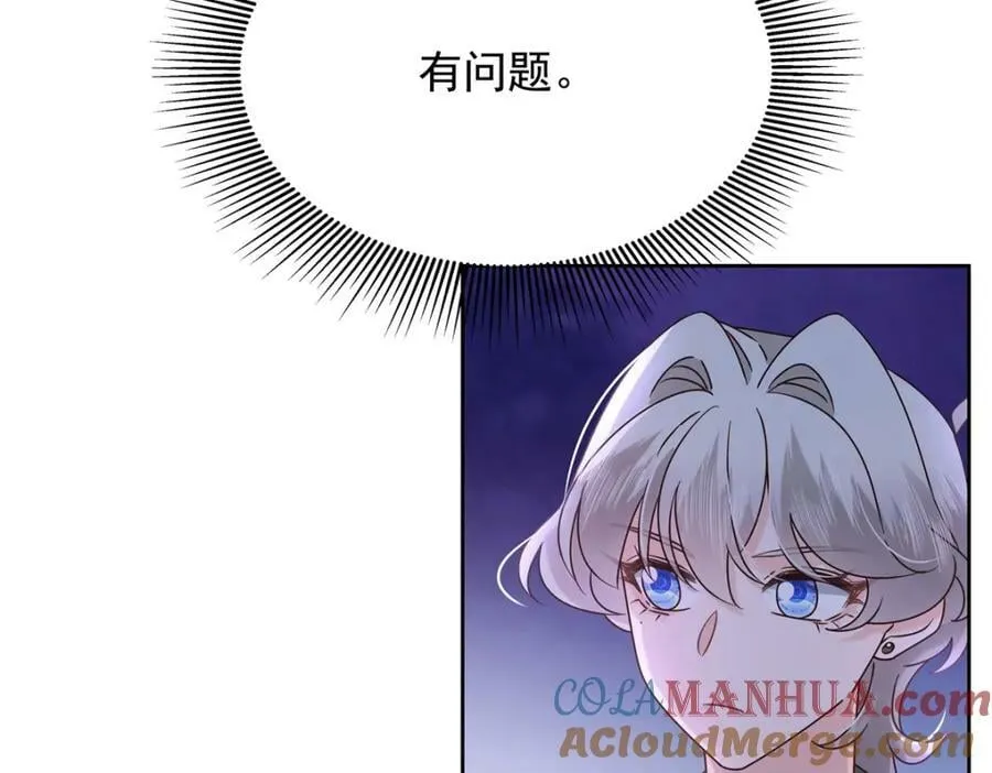 376 角色扮演？ 第97页
