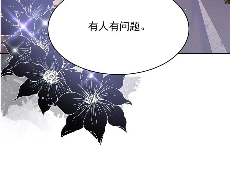 376 角色扮演？ 第106页