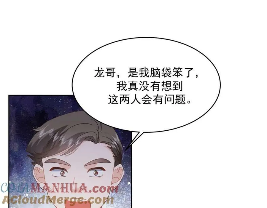 377 CP同心，攻无不克 第5页