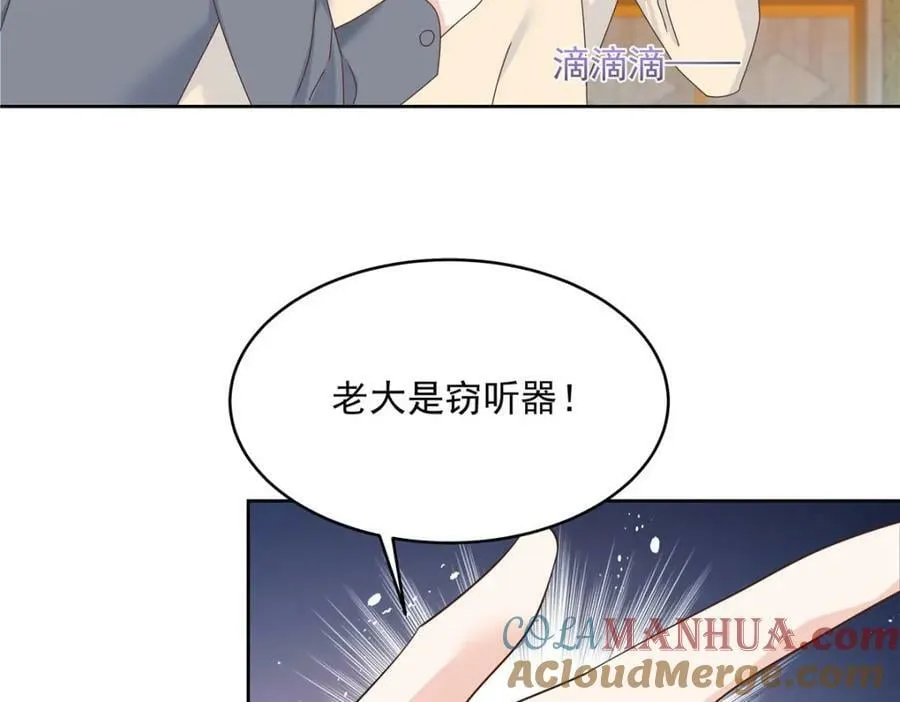 377 CP同心，攻无不克 第9页