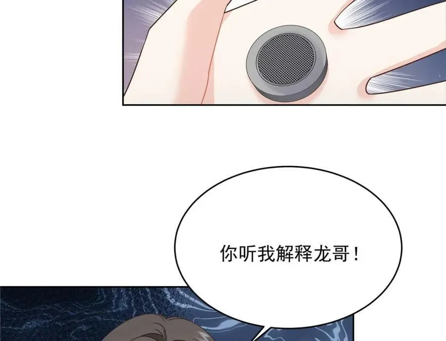 377 CP同心，攻无不克 第10页