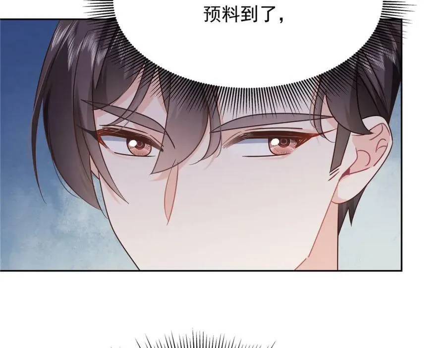 377 CP同心，攻无不克 第20页