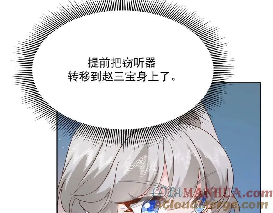 377 CP同心，攻无不克 第21页