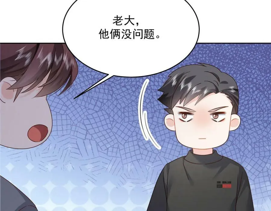 377 CP同心，攻无不克 第24页