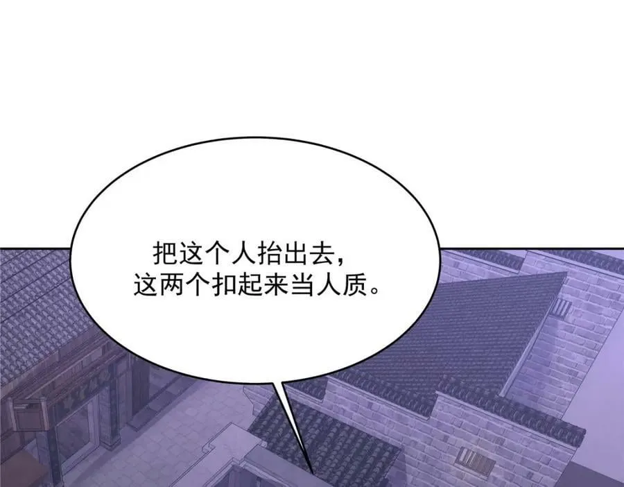 377 CP同心，攻无不克 第26页