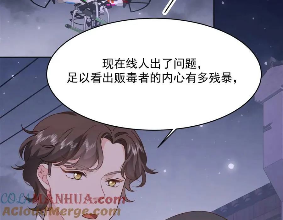 377 CP同心，攻无不克 第29页