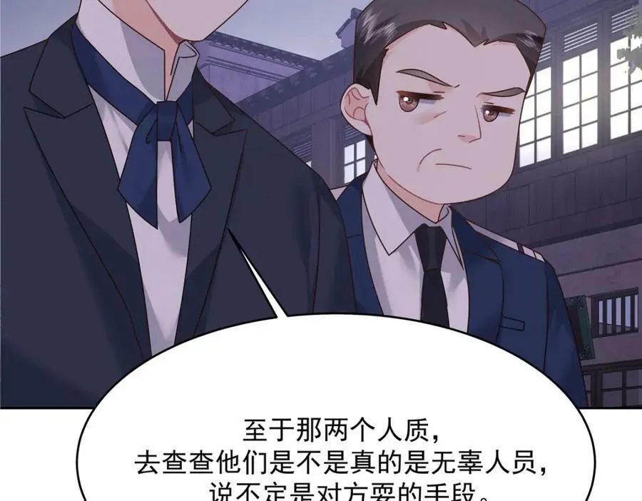 377 CP同心，攻无不克 第30页