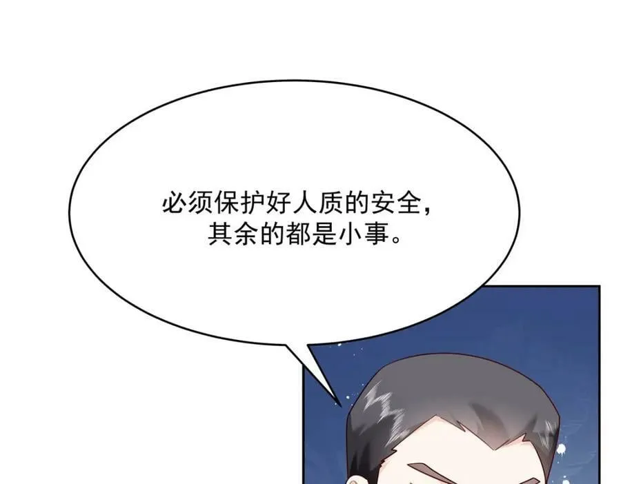 377 CP同心，攻无不克 第32页
