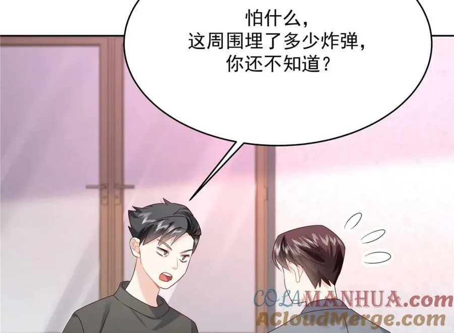 377 CP同心，攻无不克 第37页