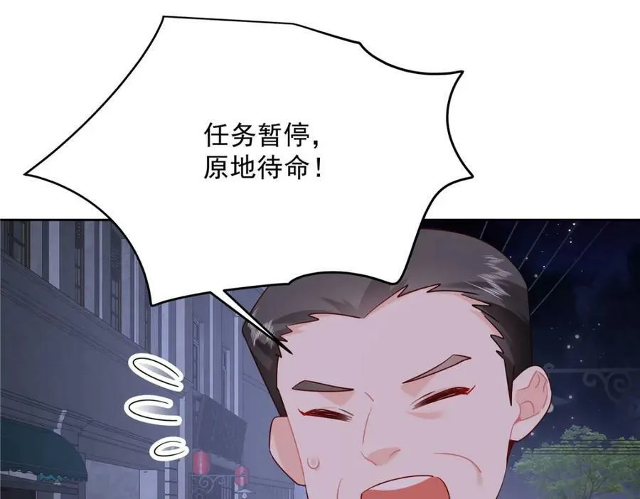 377 CP同心，攻无不克 第40页
