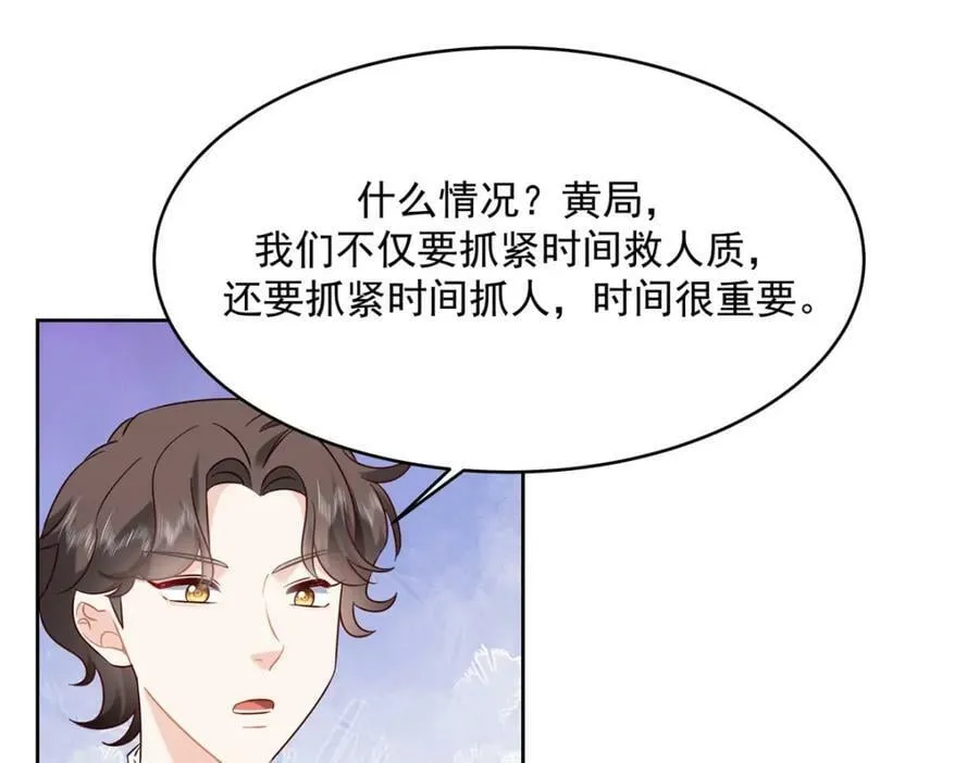 377 CP同心，攻无不克 第42页