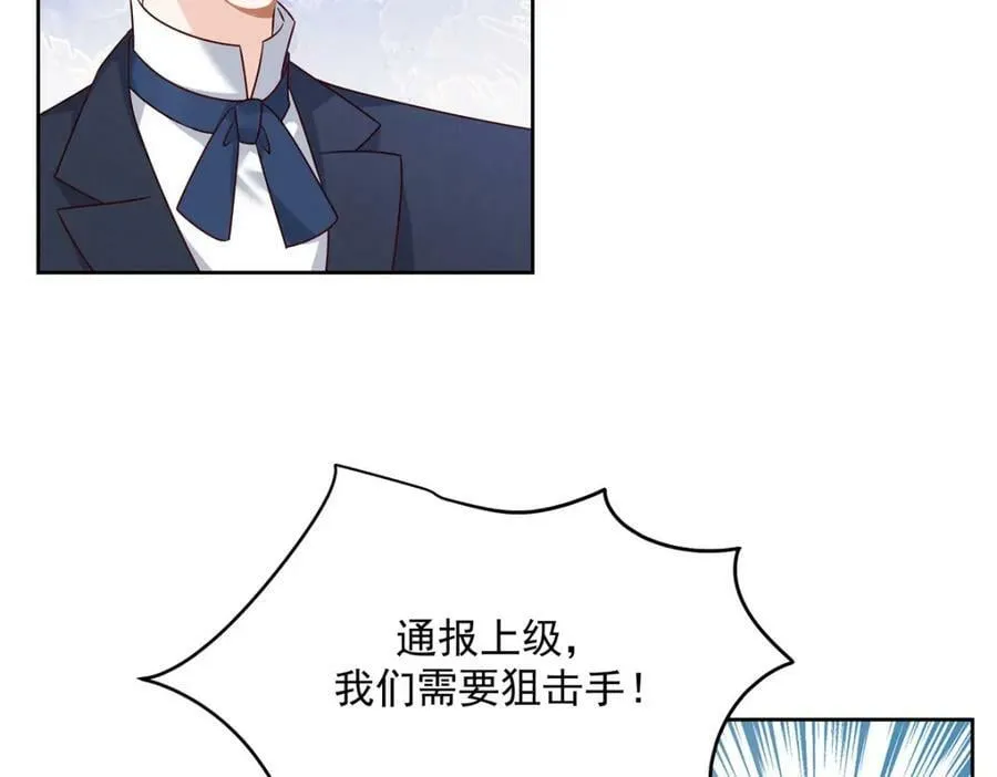377 CP同心，攻无不克 第43页