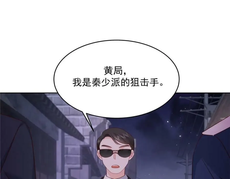 377 CP同心，攻无不克 第48页