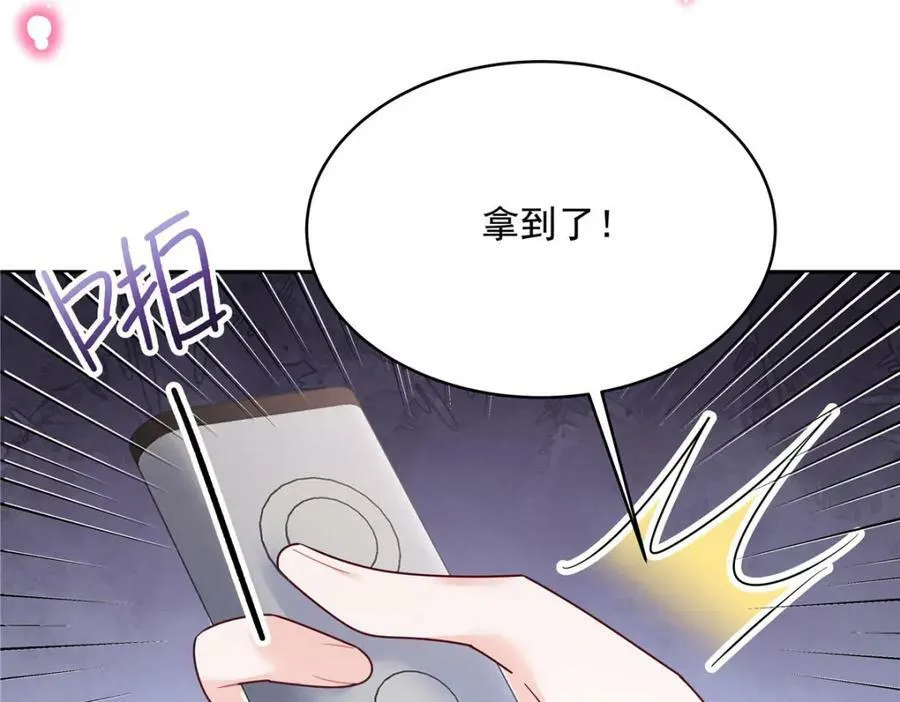 377 CP同心，攻无不克 第84页