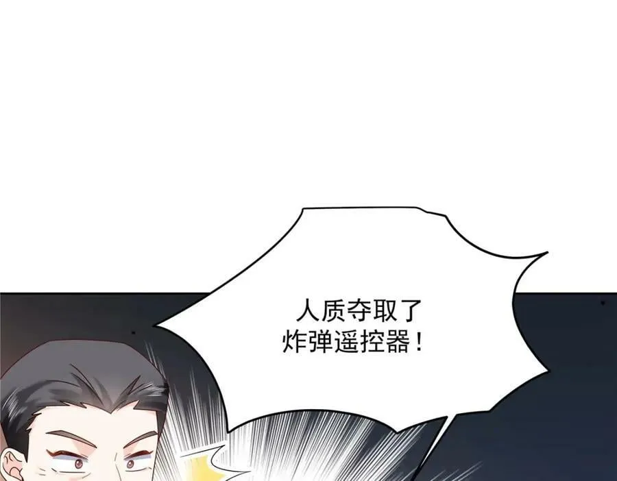377 CP同心，攻无不克 第87页