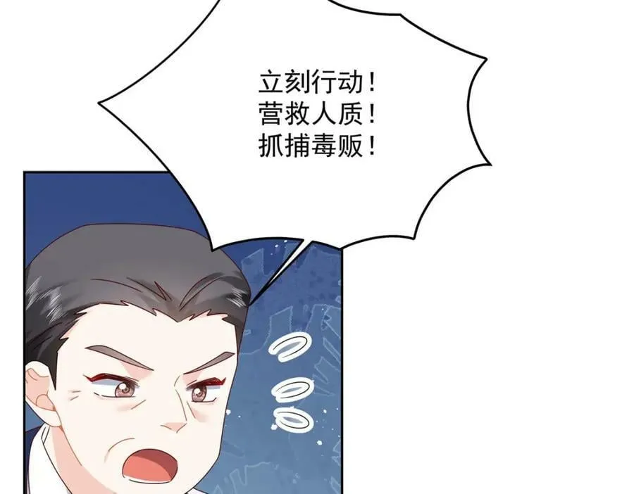 377 CP同心，攻无不克 第90页