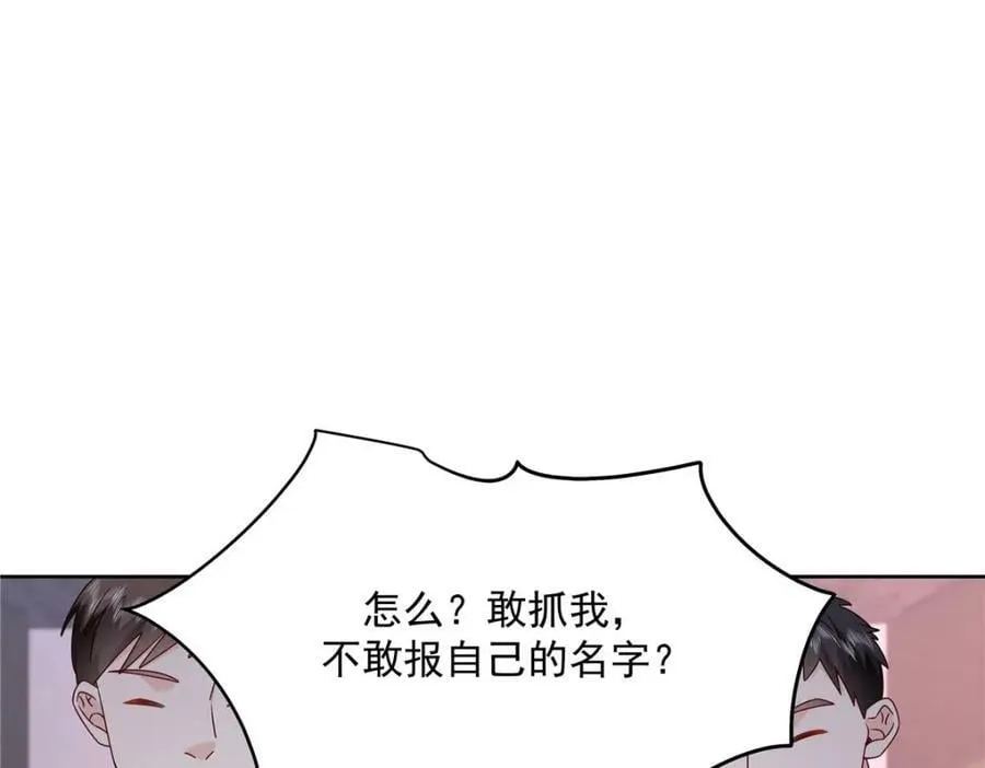 377 CP同心，攻无不克 第94页