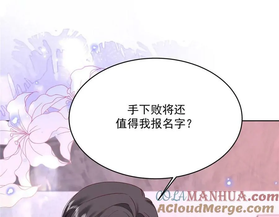377 CP同心，攻无不克 第97页