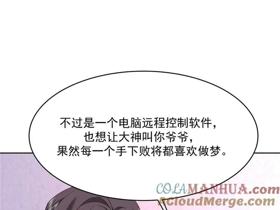 377 CP同心，攻无不克 第105页