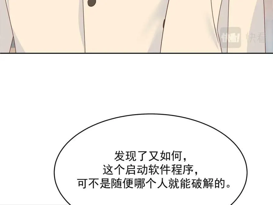 377 CP同心，攻无不克 第107页