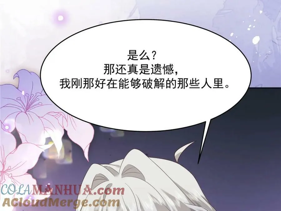 377 CP同心，攻无不克 第109页