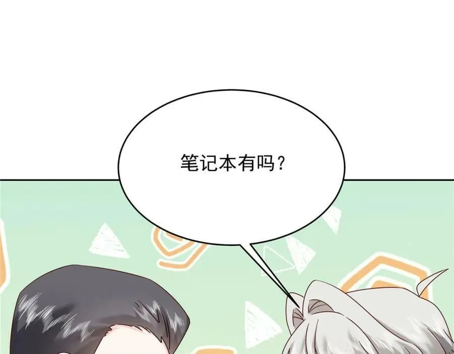 378 当面挖墙脚 第5页