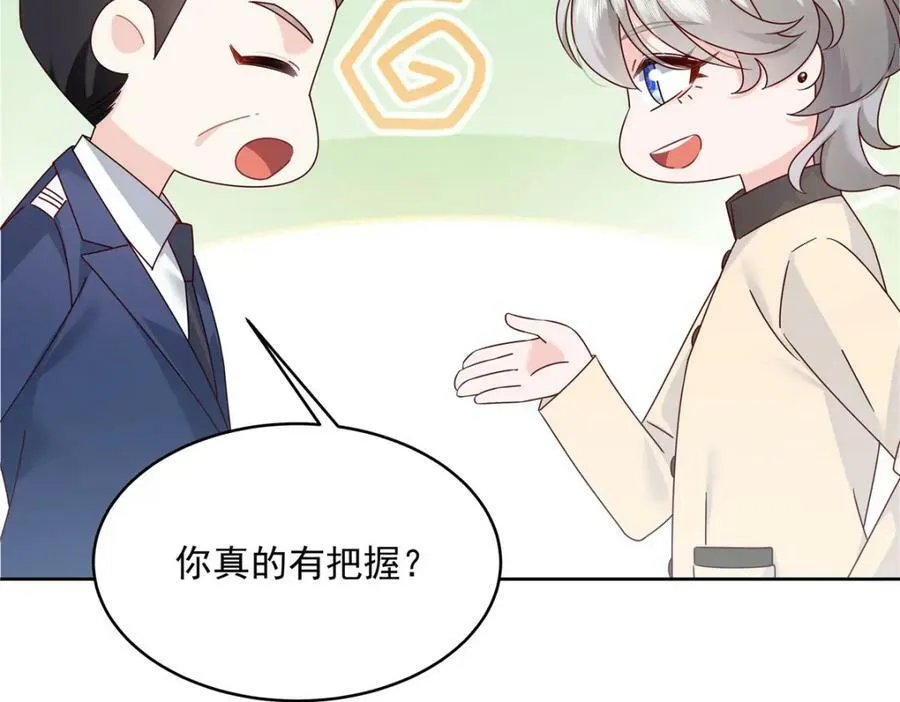 378 当面挖墙脚 第6页