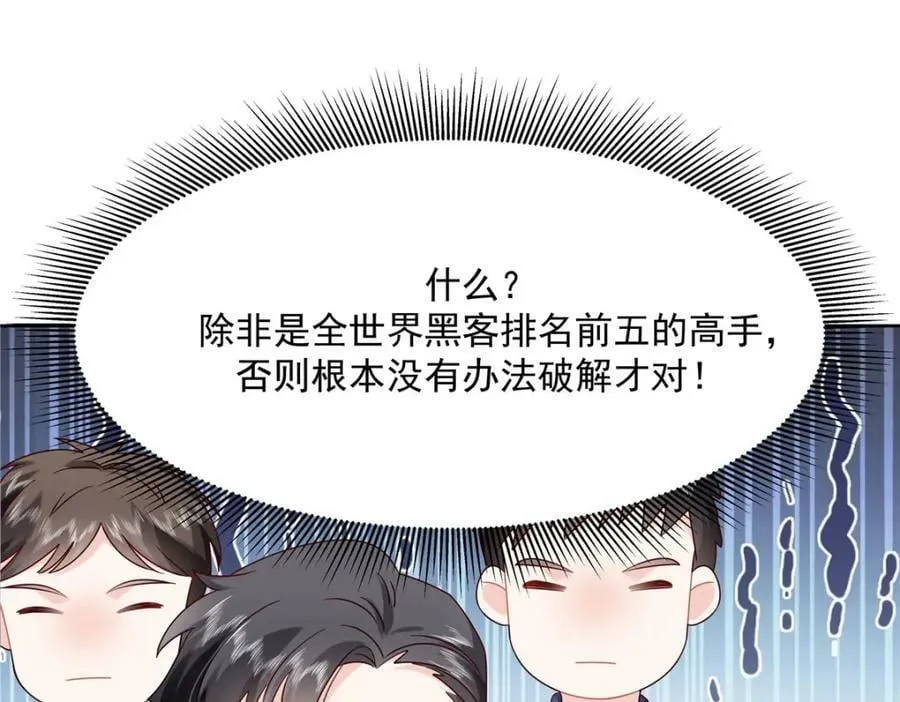 378 当面挖墙脚 第8页