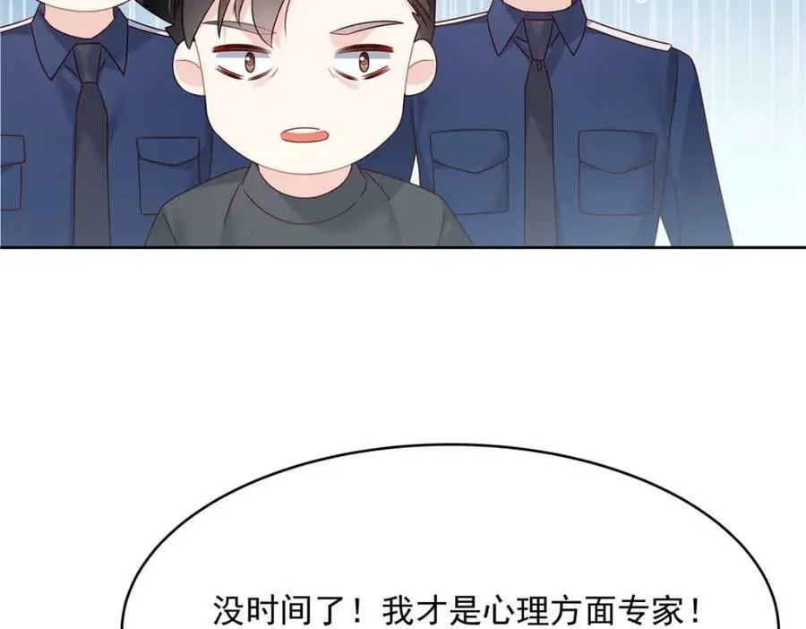 378 当面挖墙脚 第9页