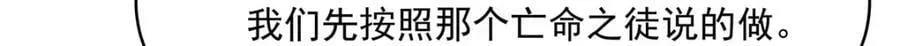 378 当面挖墙脚 第10页