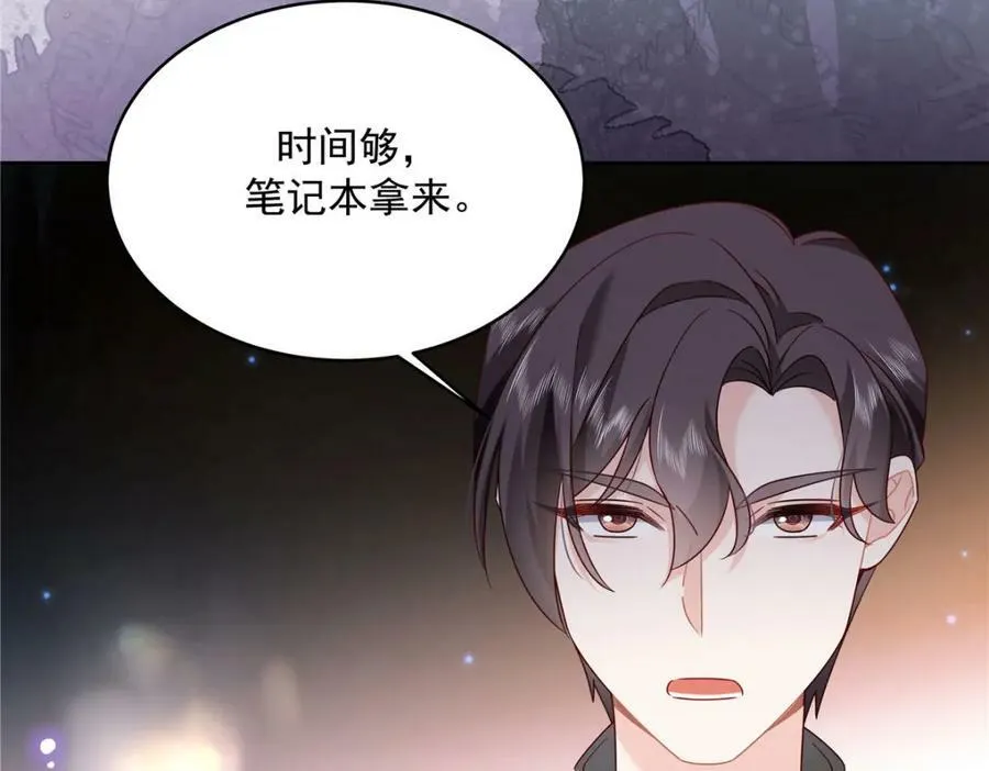 378 当面挖墙脚 第14页