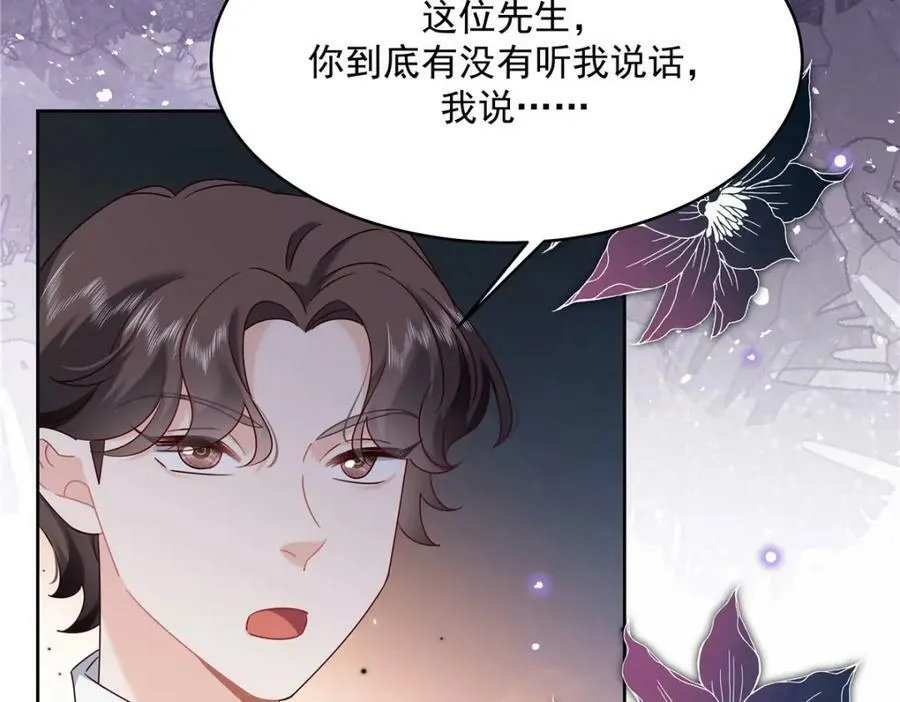 378 当面挖墙脚 第17页