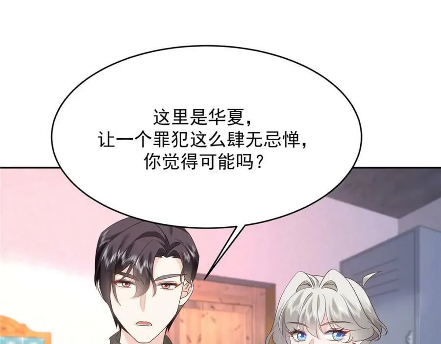 378 当面挖墙脚 第20页