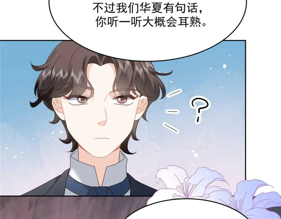 378 当面挖墙脚 第23页