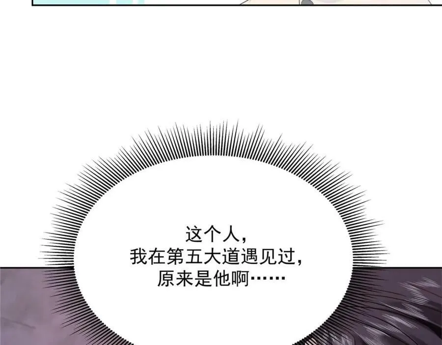378 当面挖墙脚 第29页