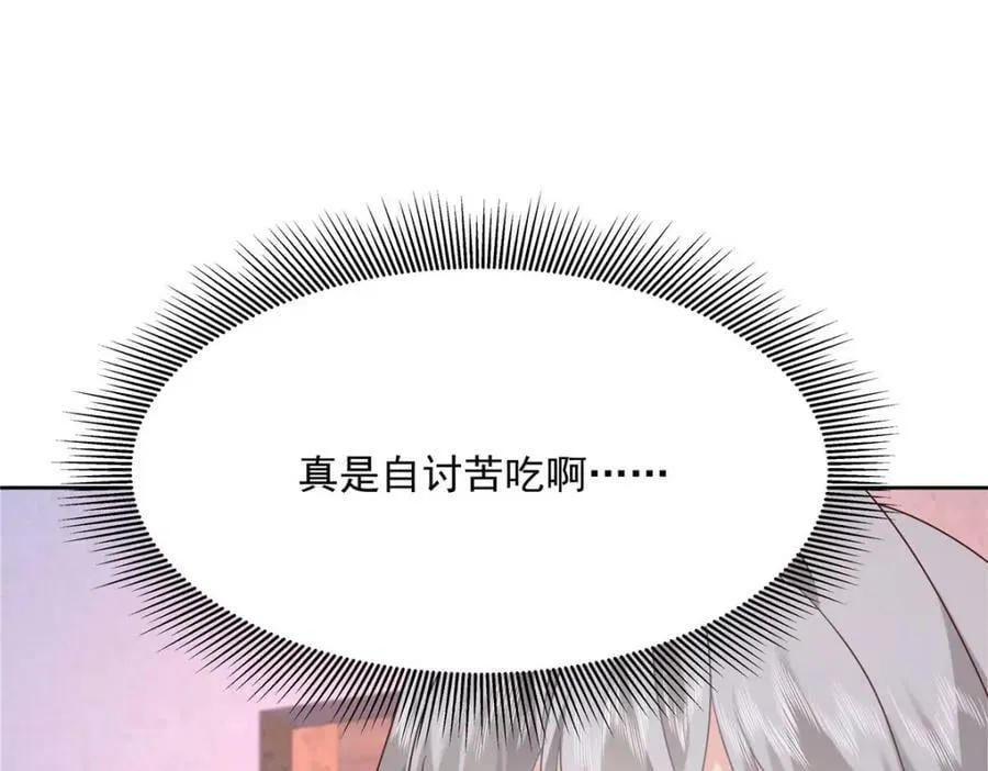378 当面挖墙脚 第32页
