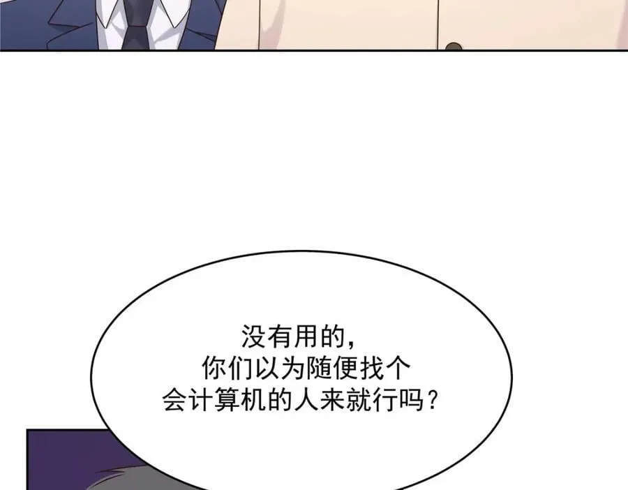 378 当面挖墙脚 第41页